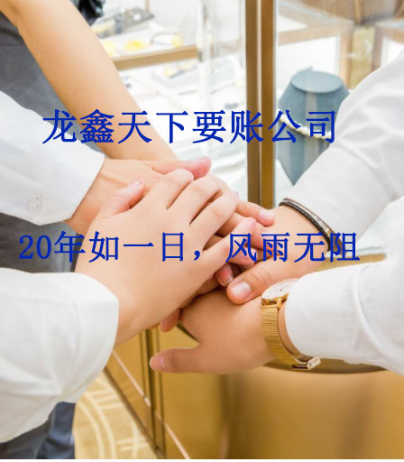 蓬溪要账公司