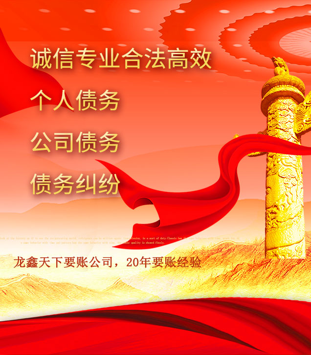 蓬溪讨债公司